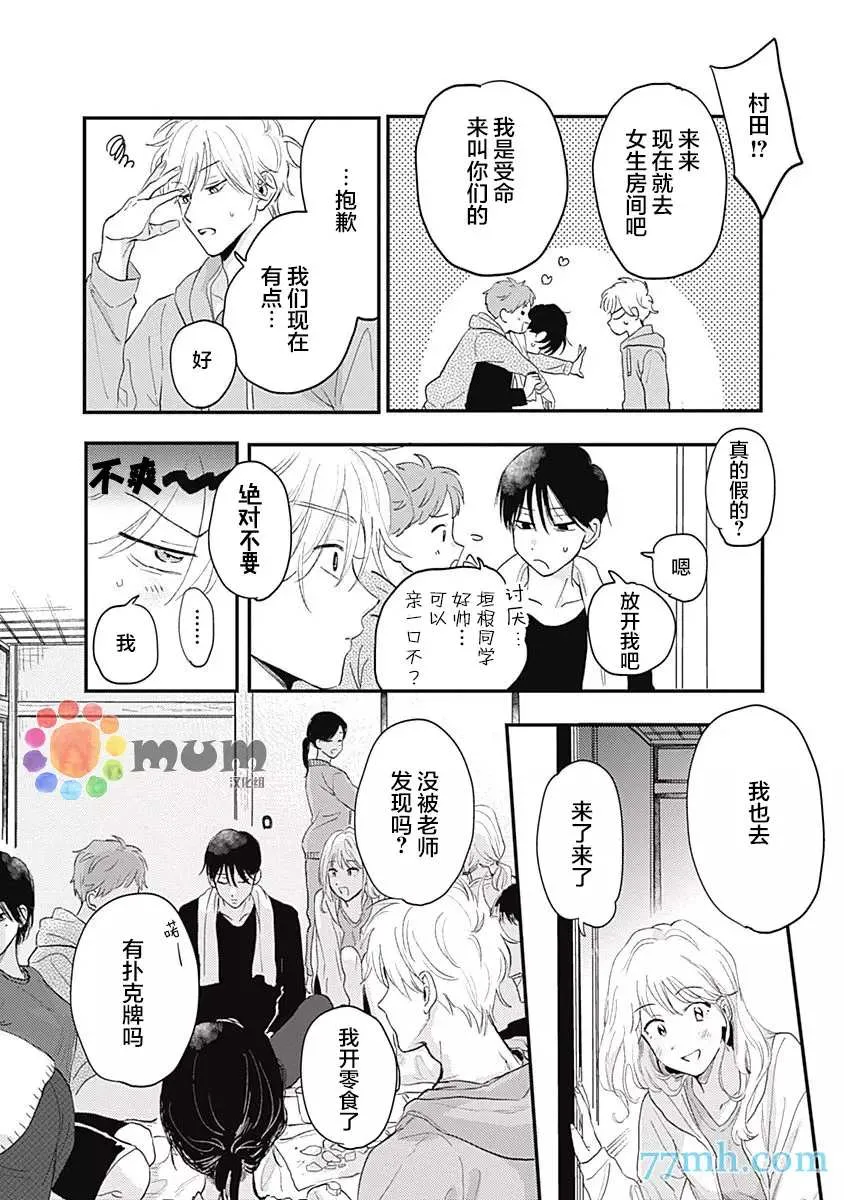 第5话 第20页