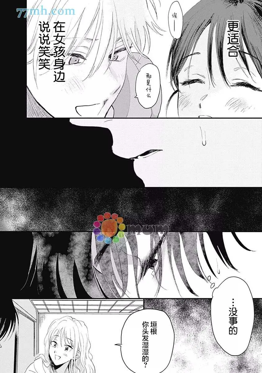 第5话 第22页