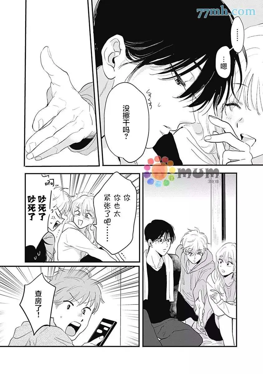 第5话 第23页