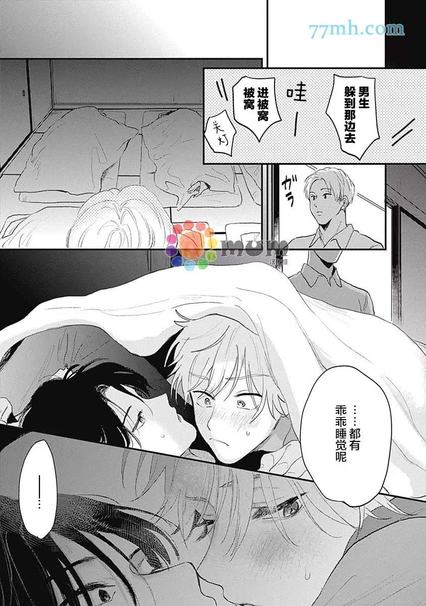 第5话 第24页