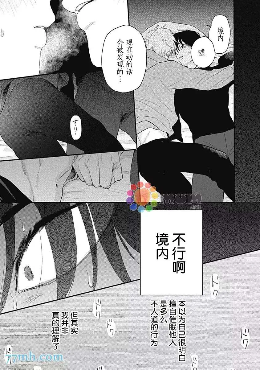 第5话 第25页