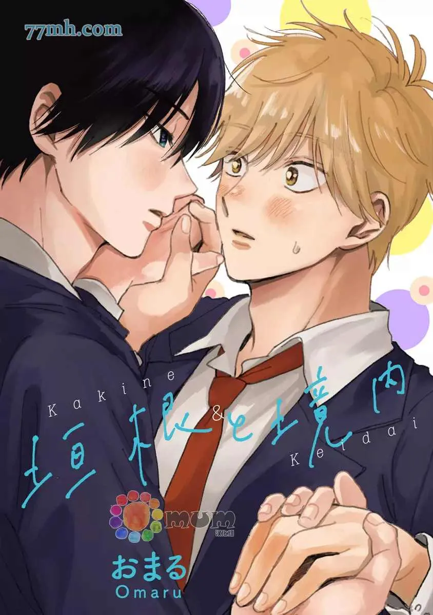 第4话 第1页