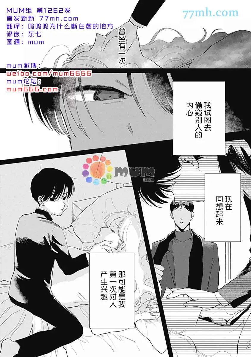 第4话 第3页