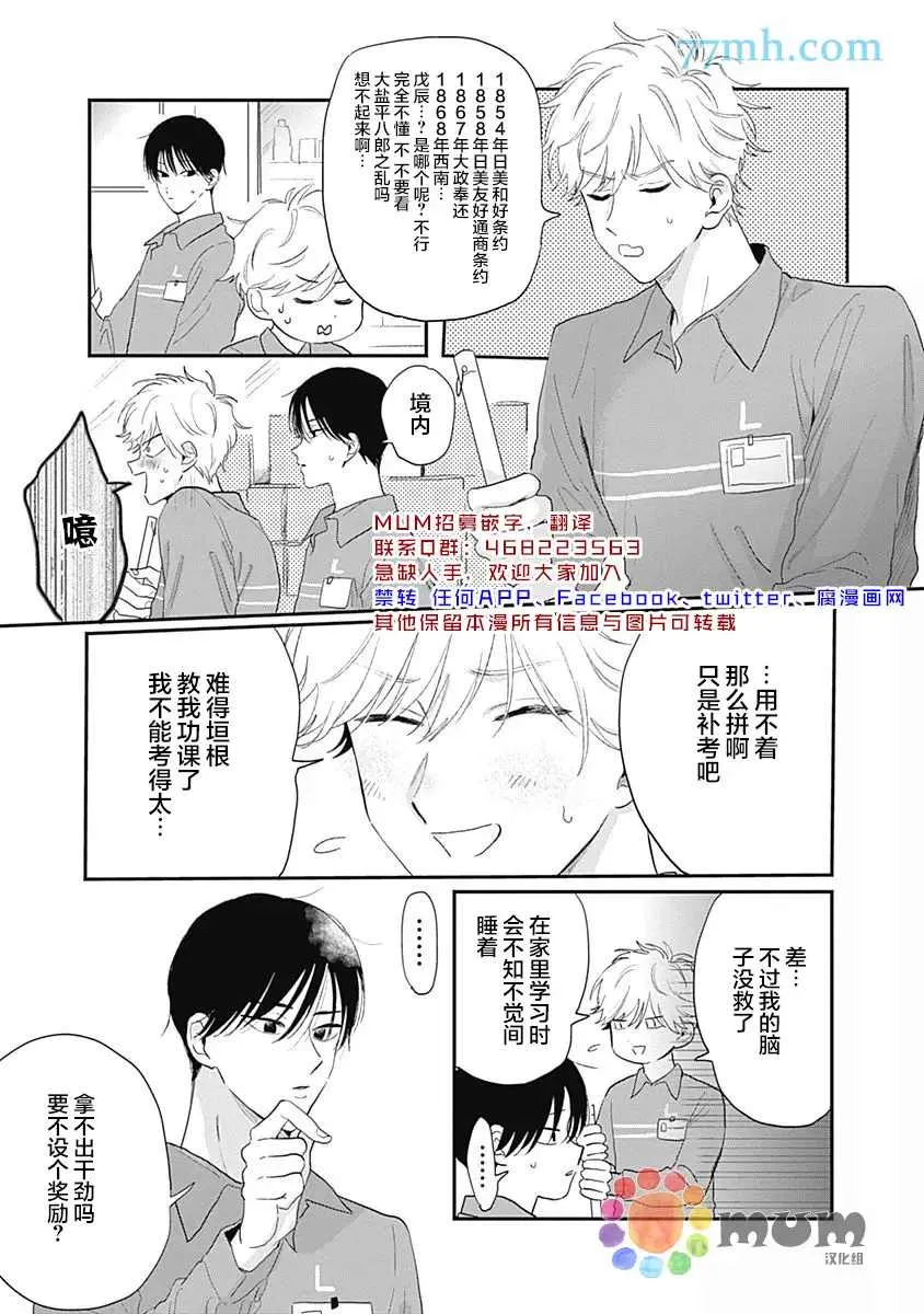 第4话 第4页