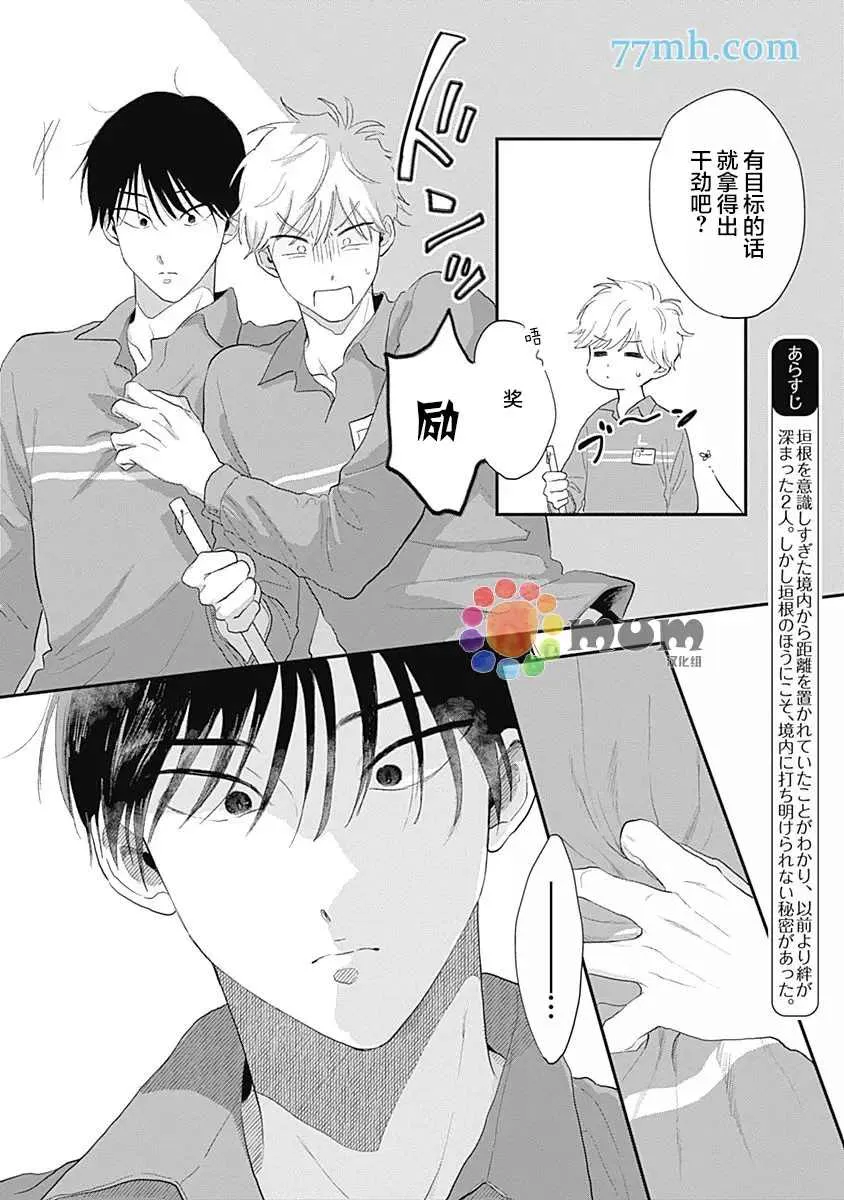第4话 第5页