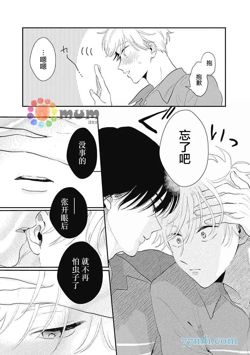 第4话 第6页