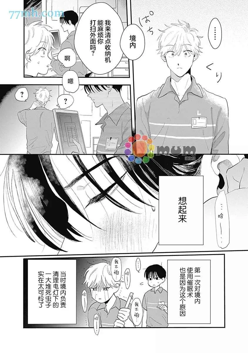 第4话 第7页