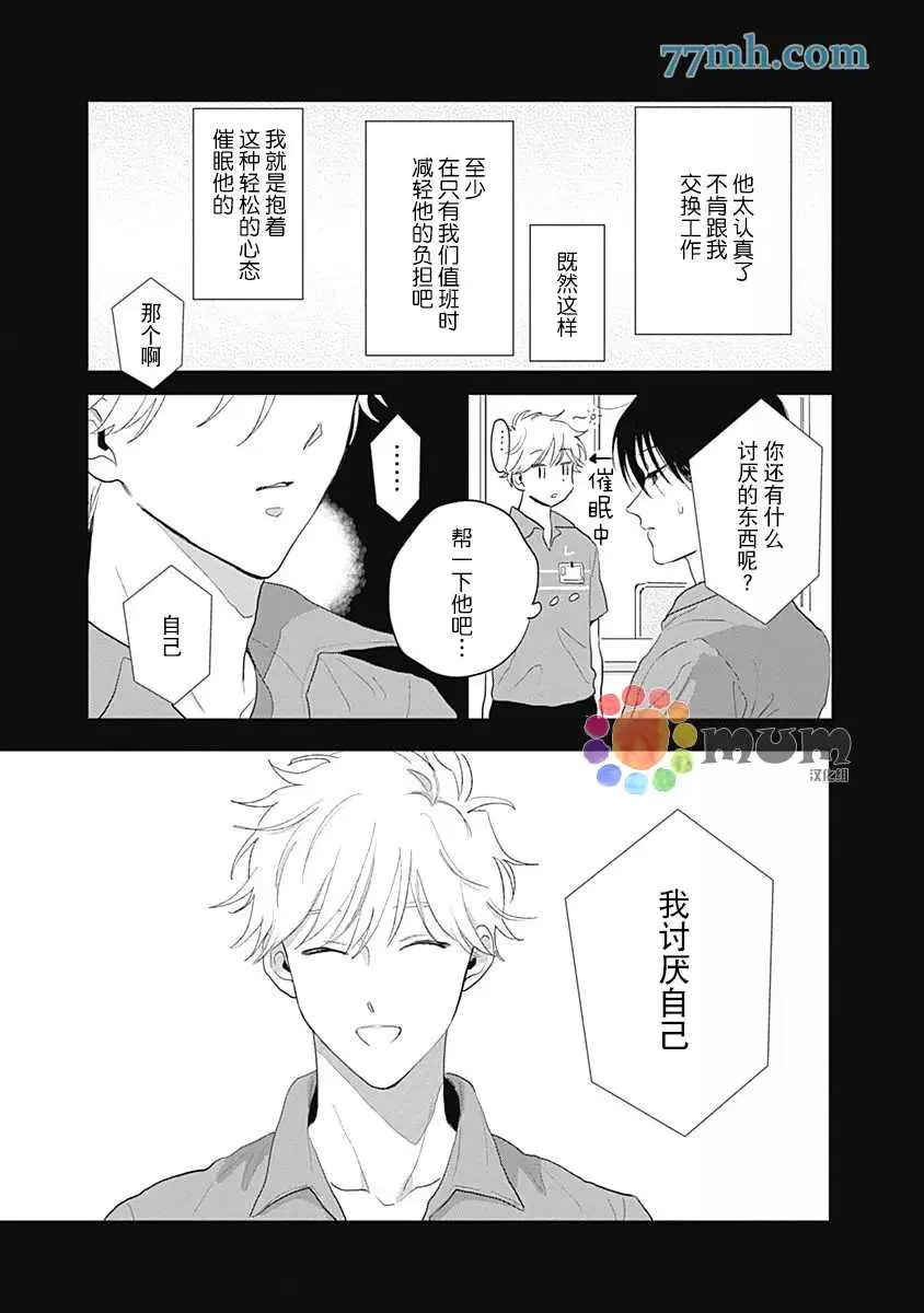 第4话 第8页