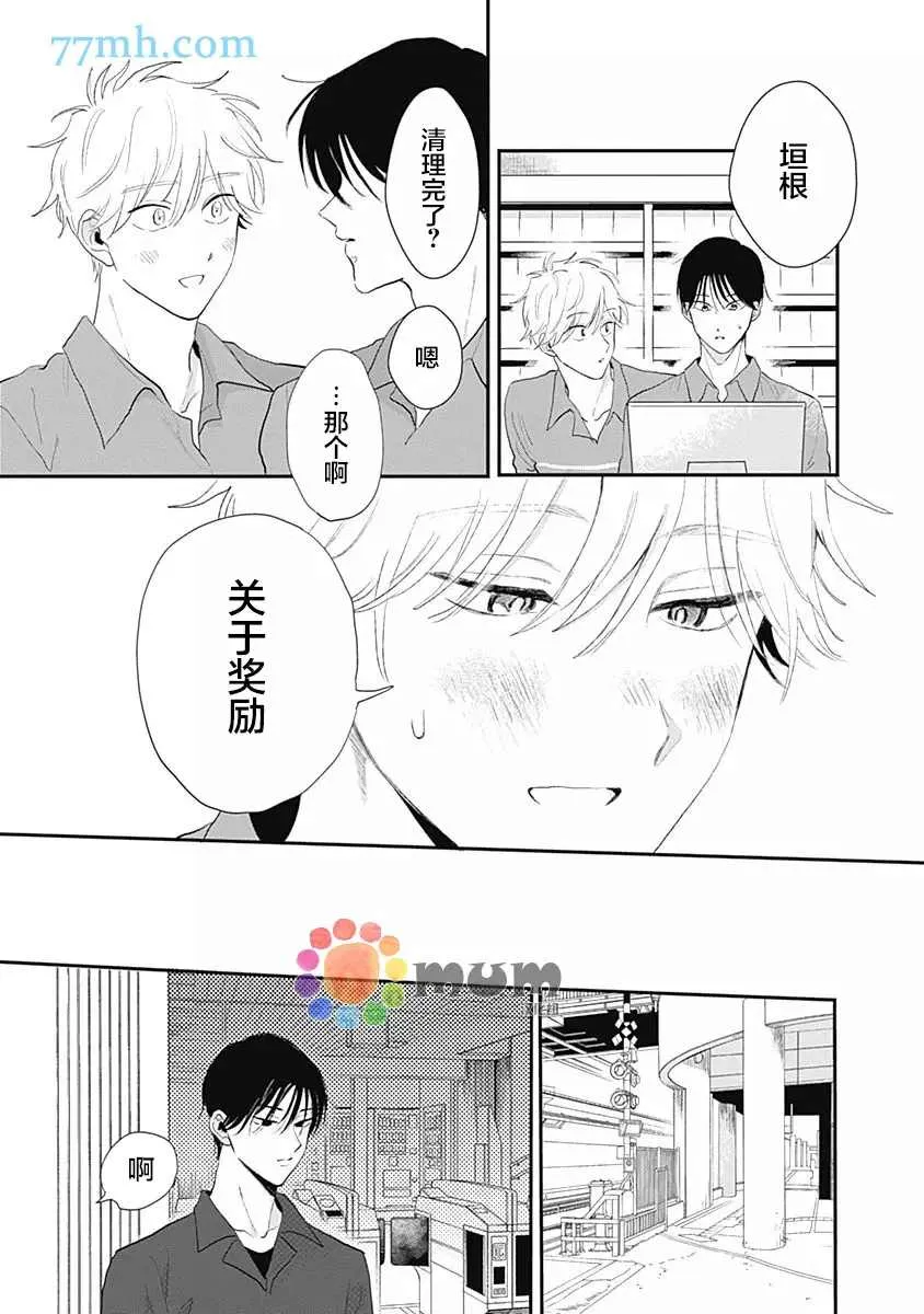 第4话 第9页