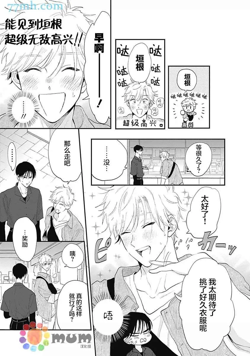 第4话 第10页