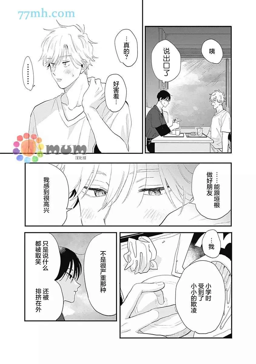 第4话 第13页