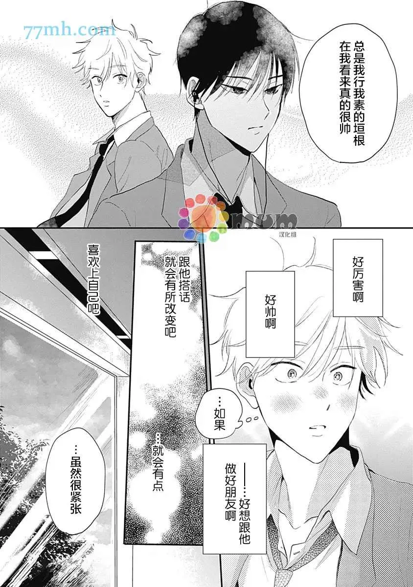 第4话 第15页