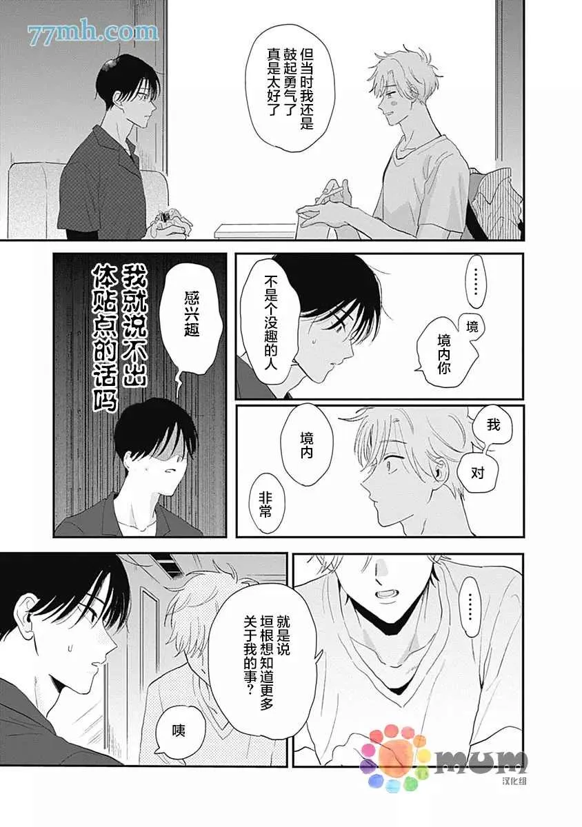 第4话 第16页