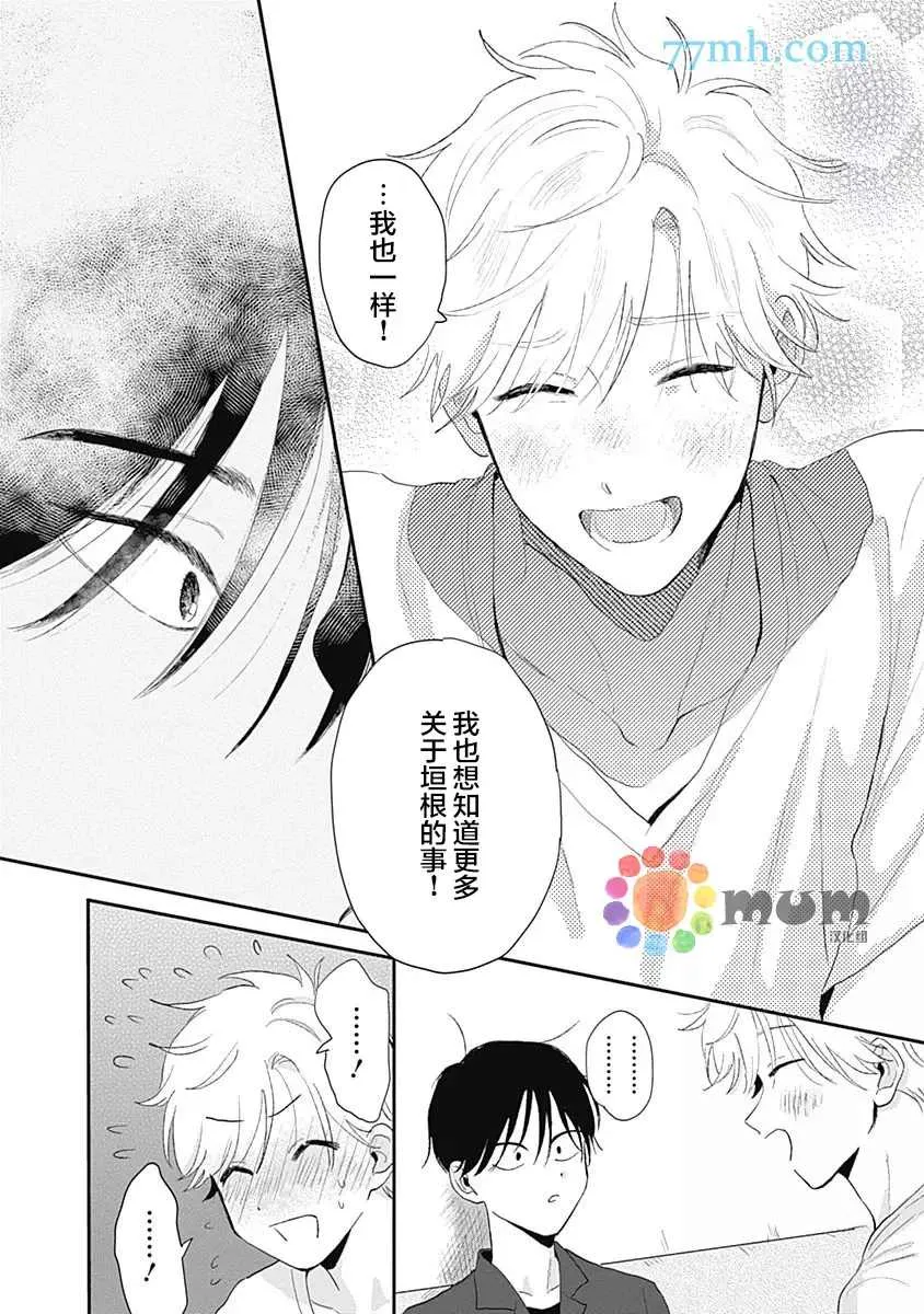 第4话 第17页