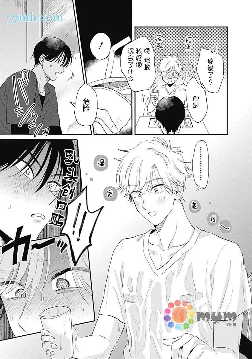 第4话 第18页
