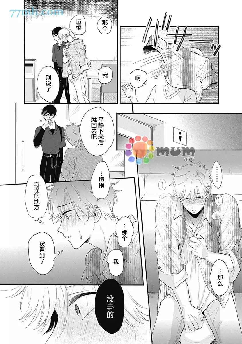 第4话 第19页