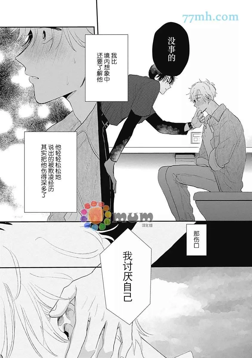 第4话 第20页