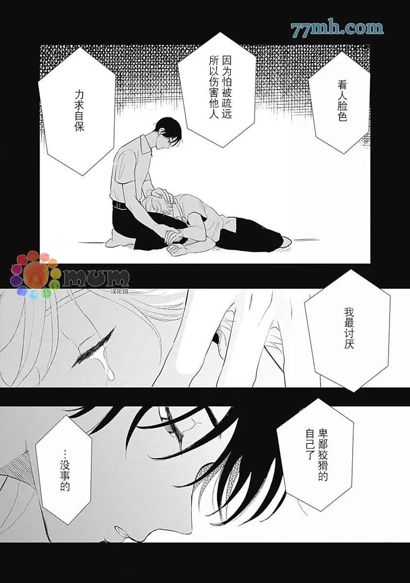 第4话 第21页