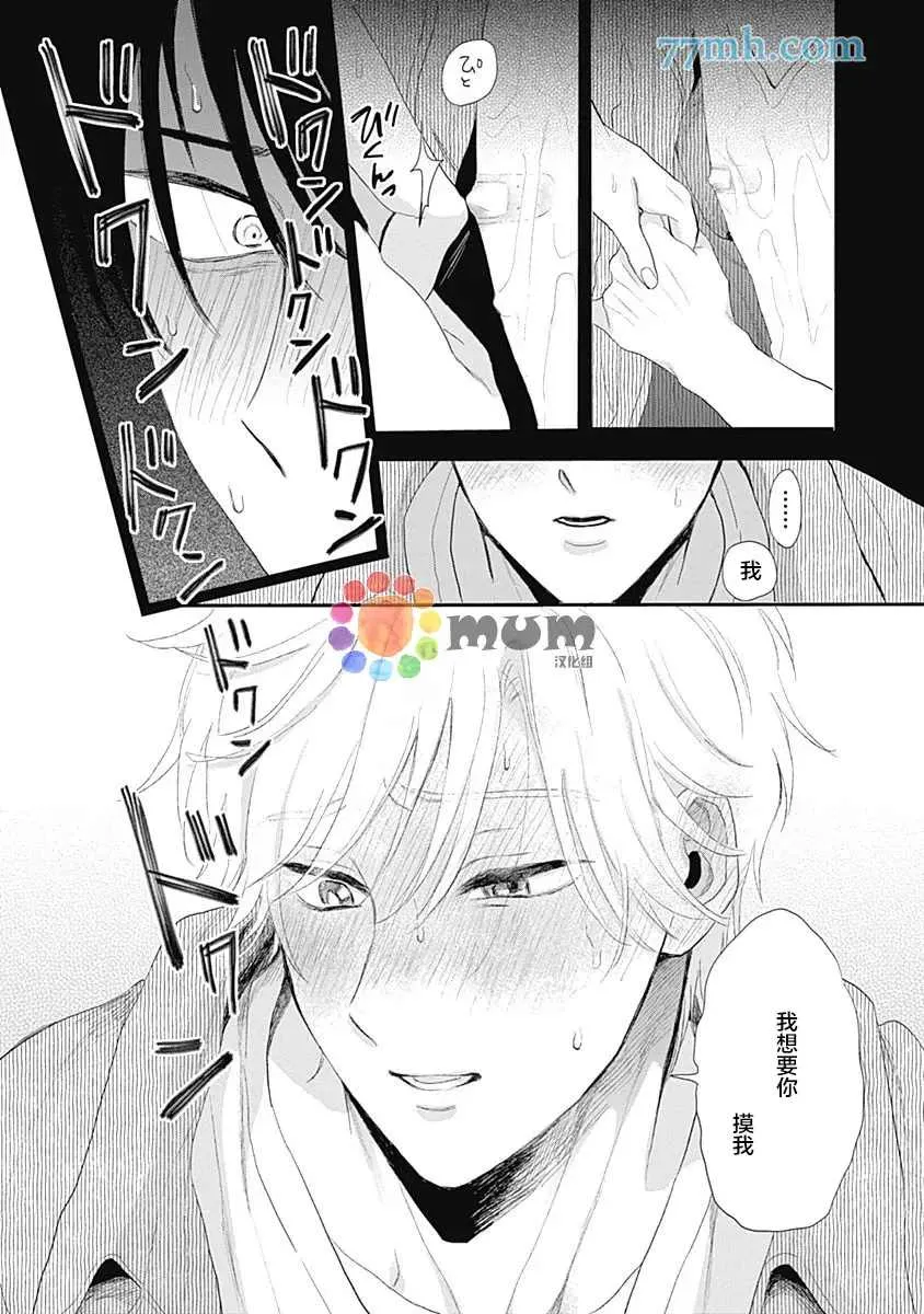 第4话 第23页