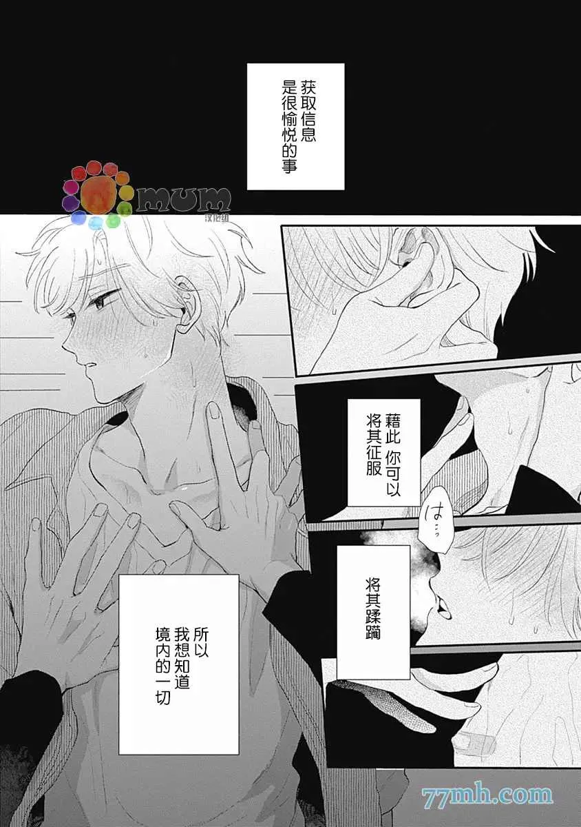 第4话 第24页