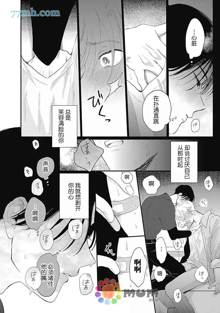 第4话 第25页