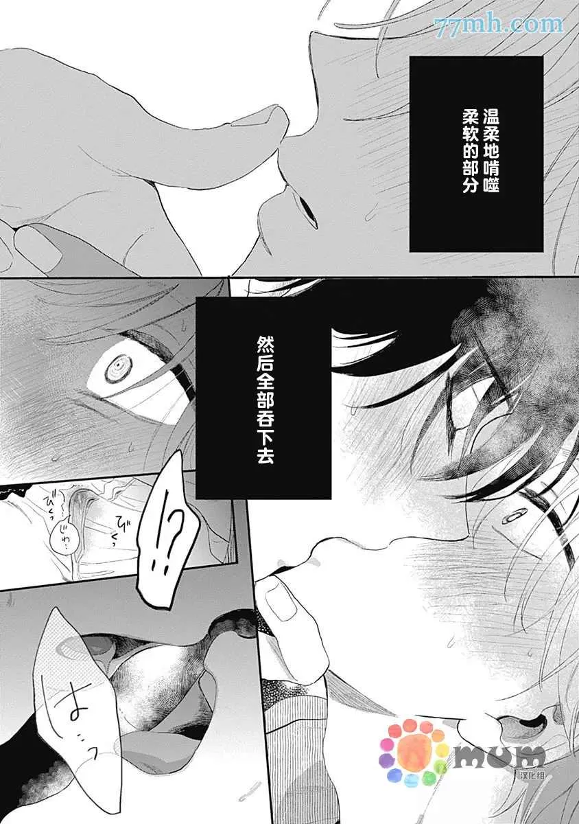 第4话 第26页