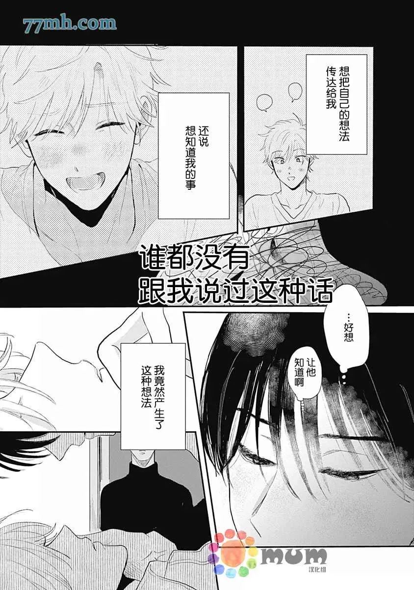 第4话 第29页
