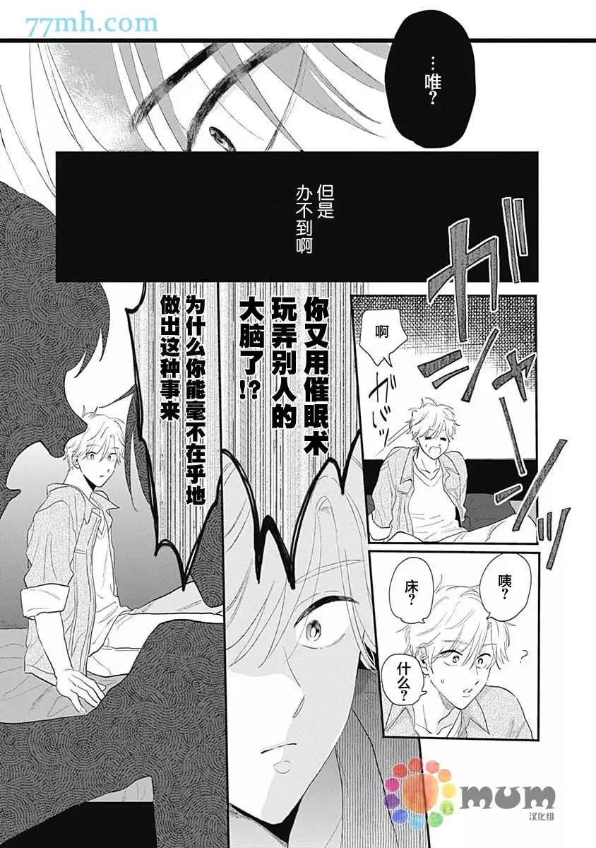 第4话 第30页