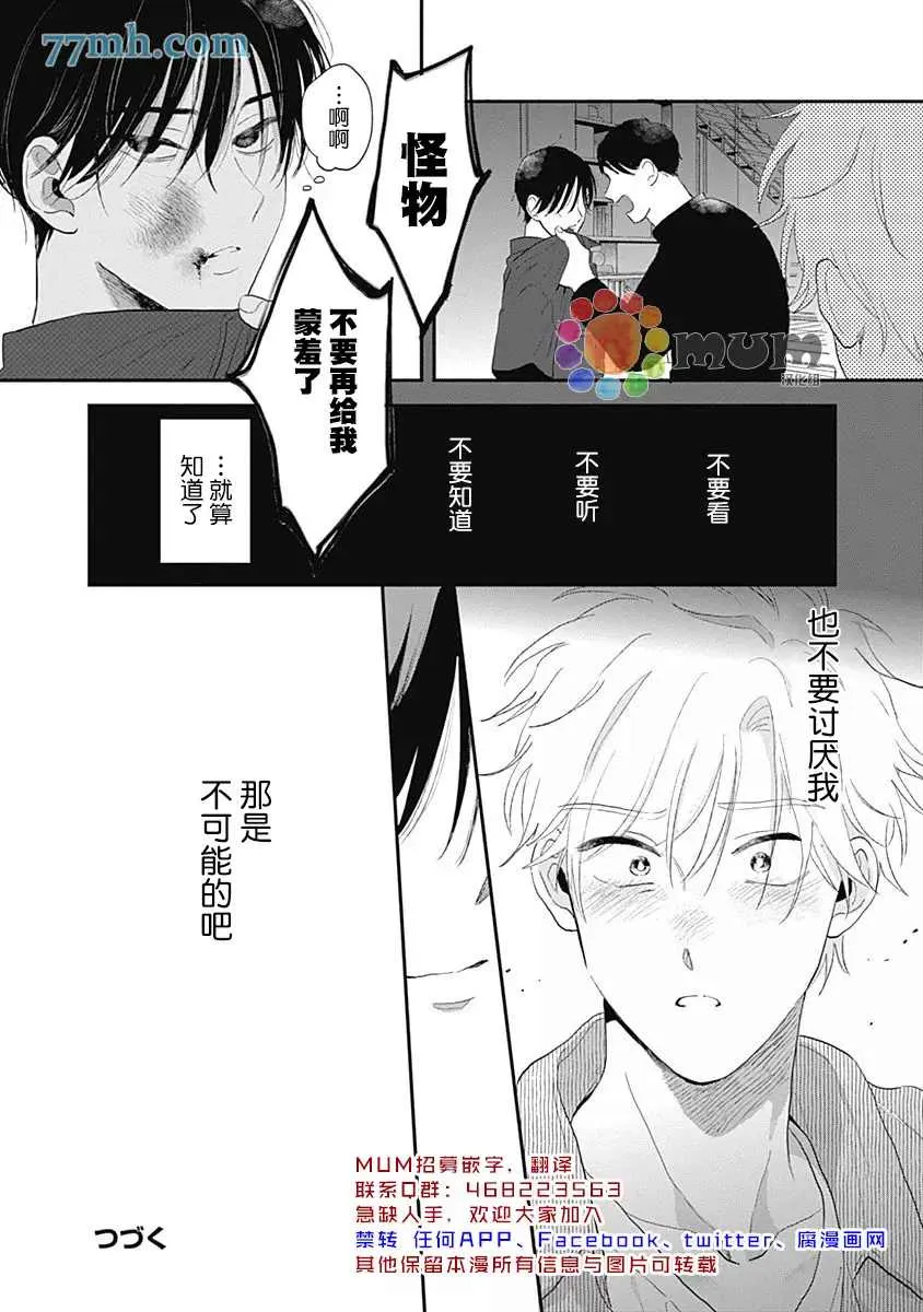 第4话 第31页
