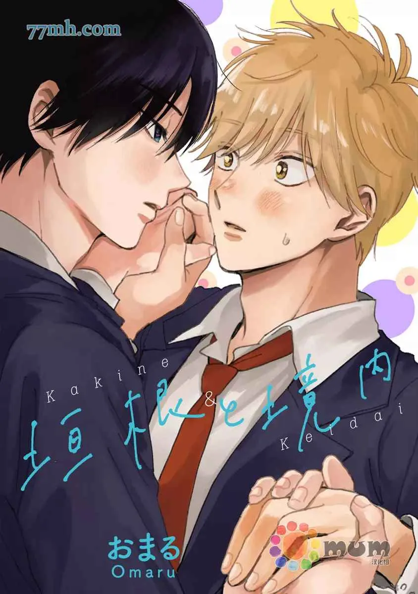 第3话 第1页