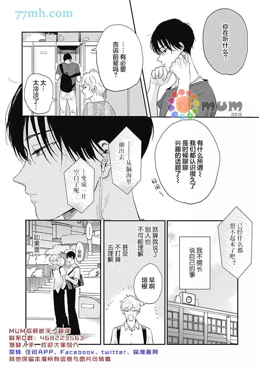 第3话 第3页