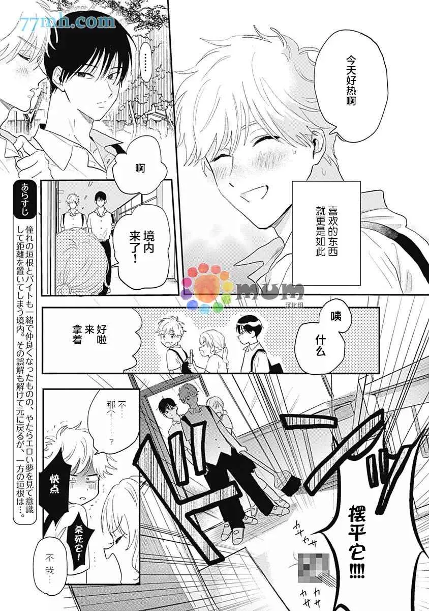 第3话 第4页