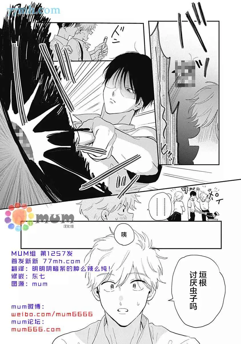 第3话 第5页