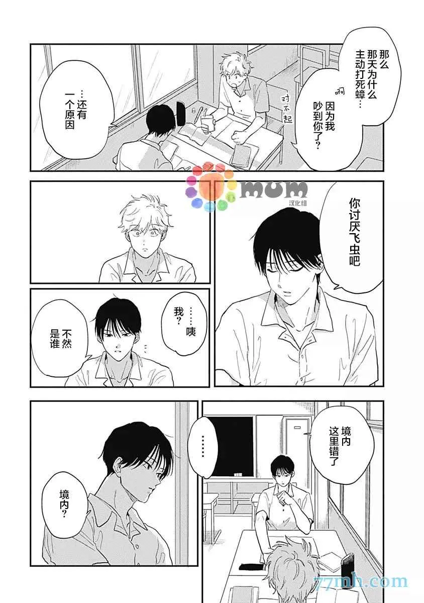 第3话 第6页