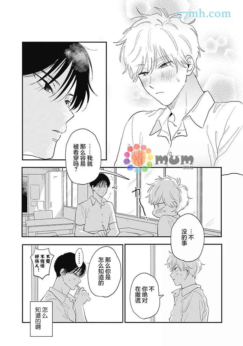 第3话 第7页