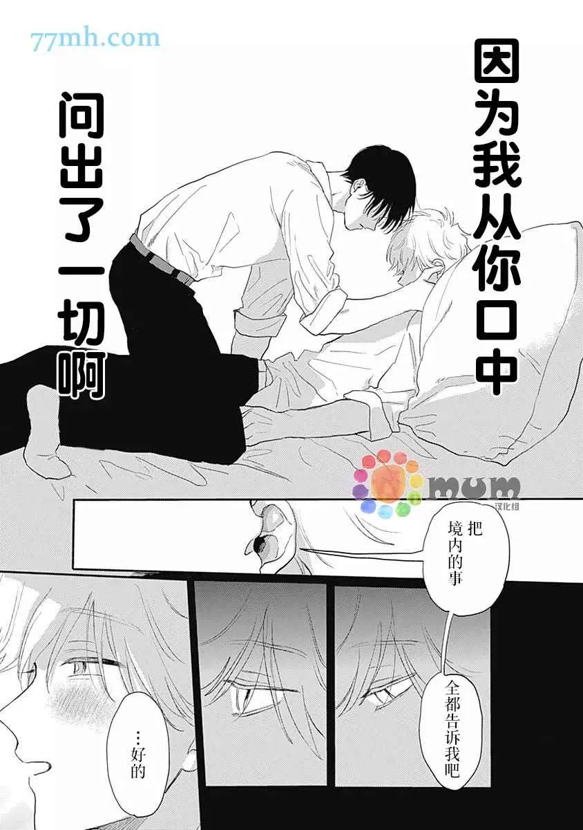 第3话 第8页
