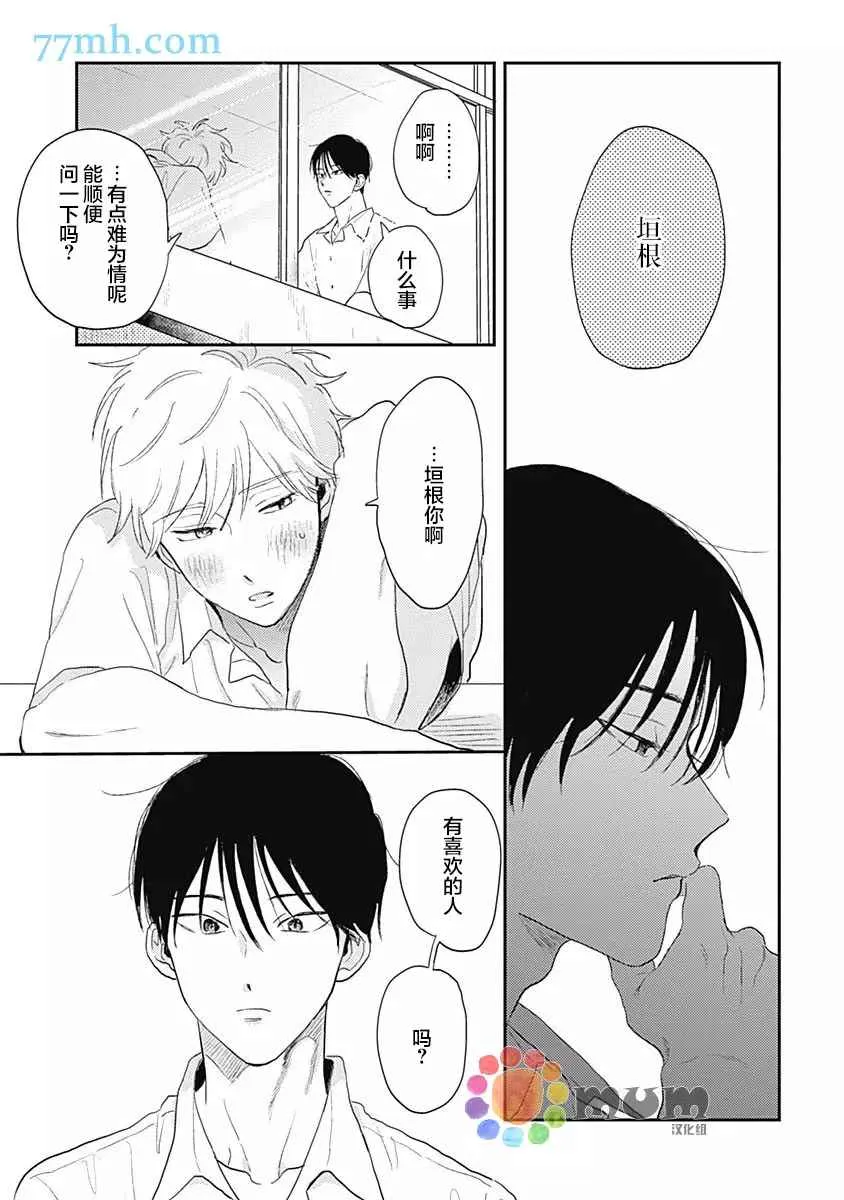 第3话 第9页
