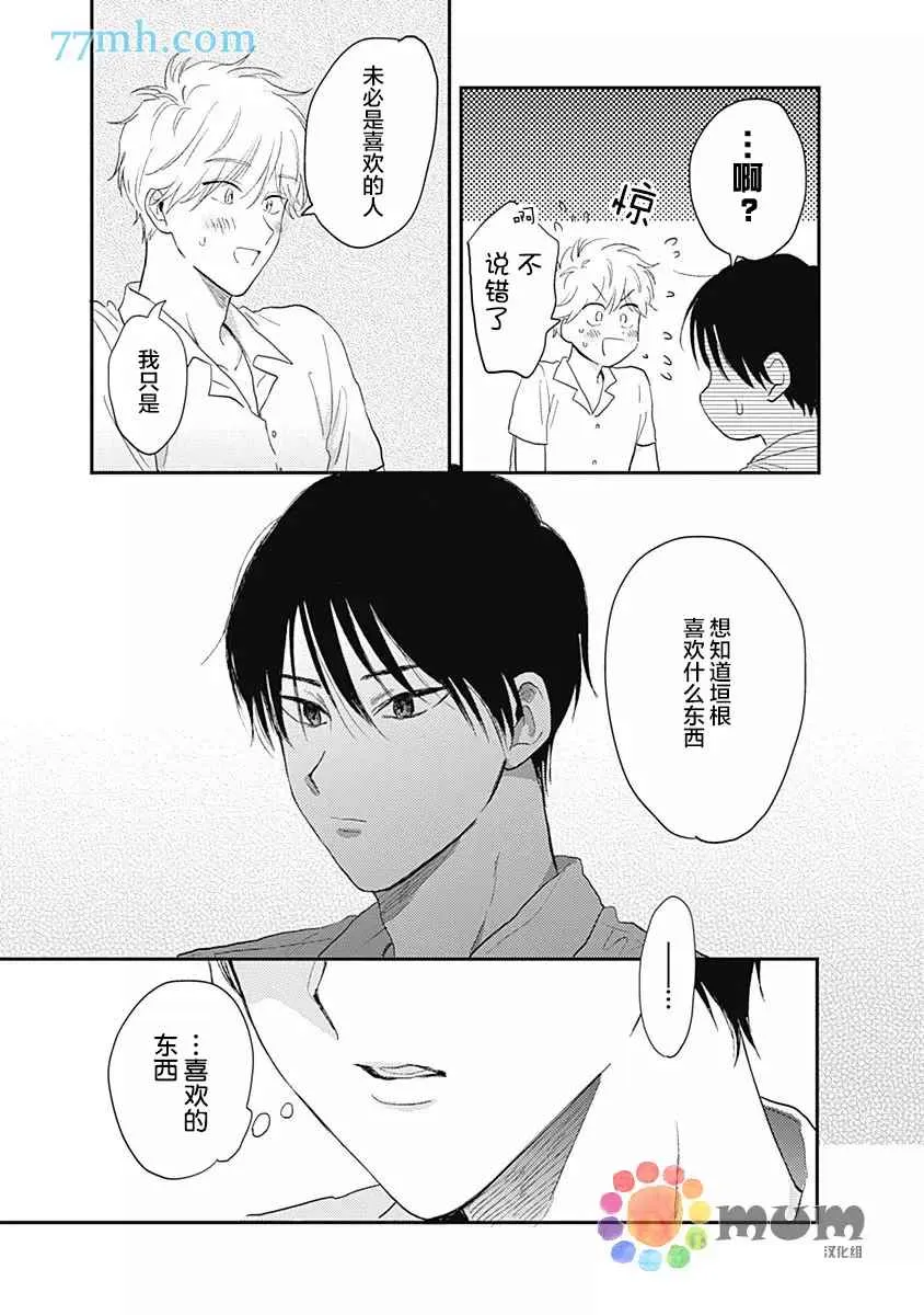 第3话 第10页