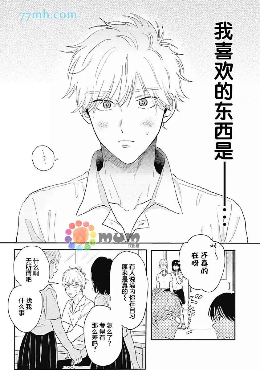 第3话 第11页