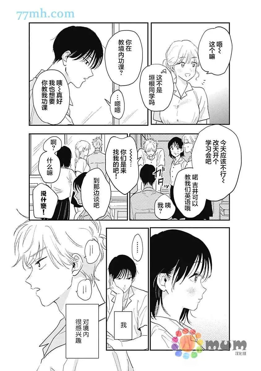 第3话 第12页
