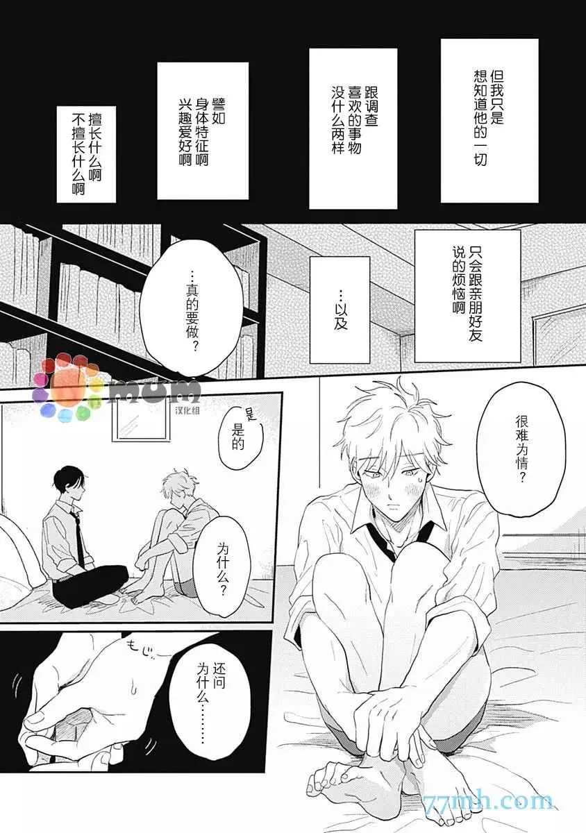 第3话 第13页