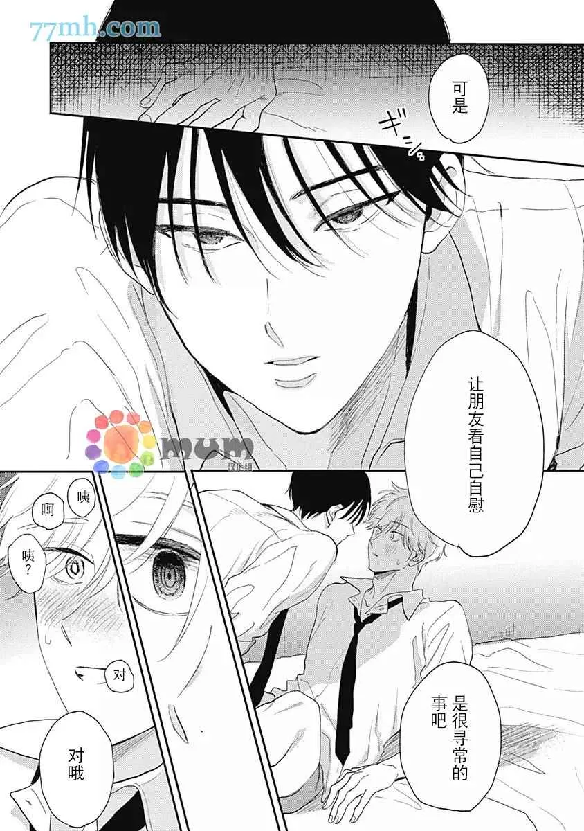 第3话 第14页