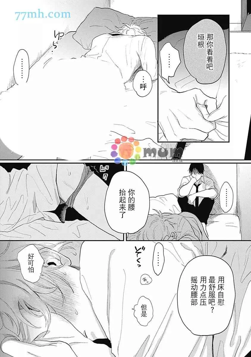 第3话 第15页