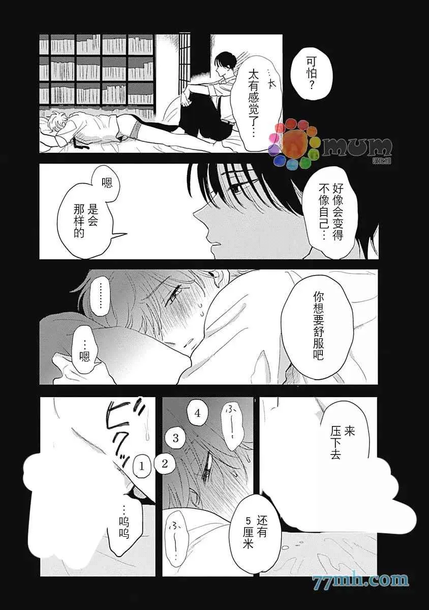 第3话 第16页