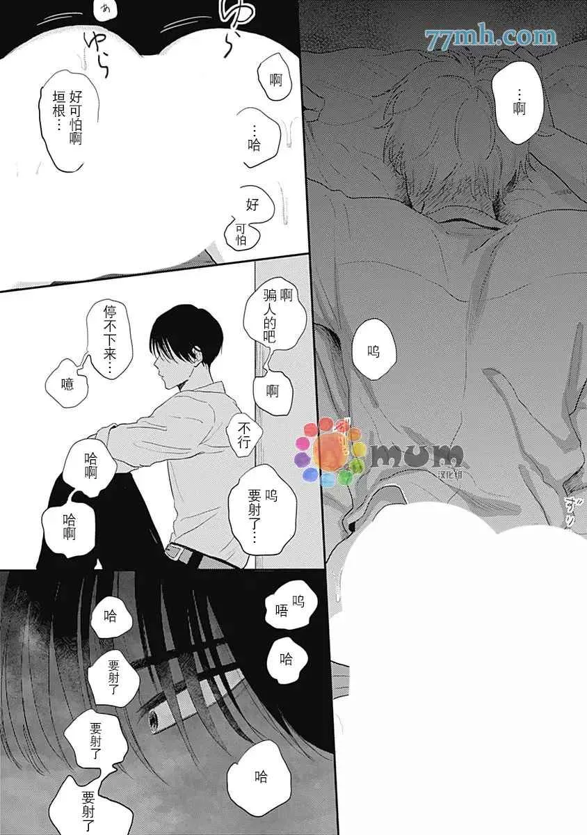第3话 第17页