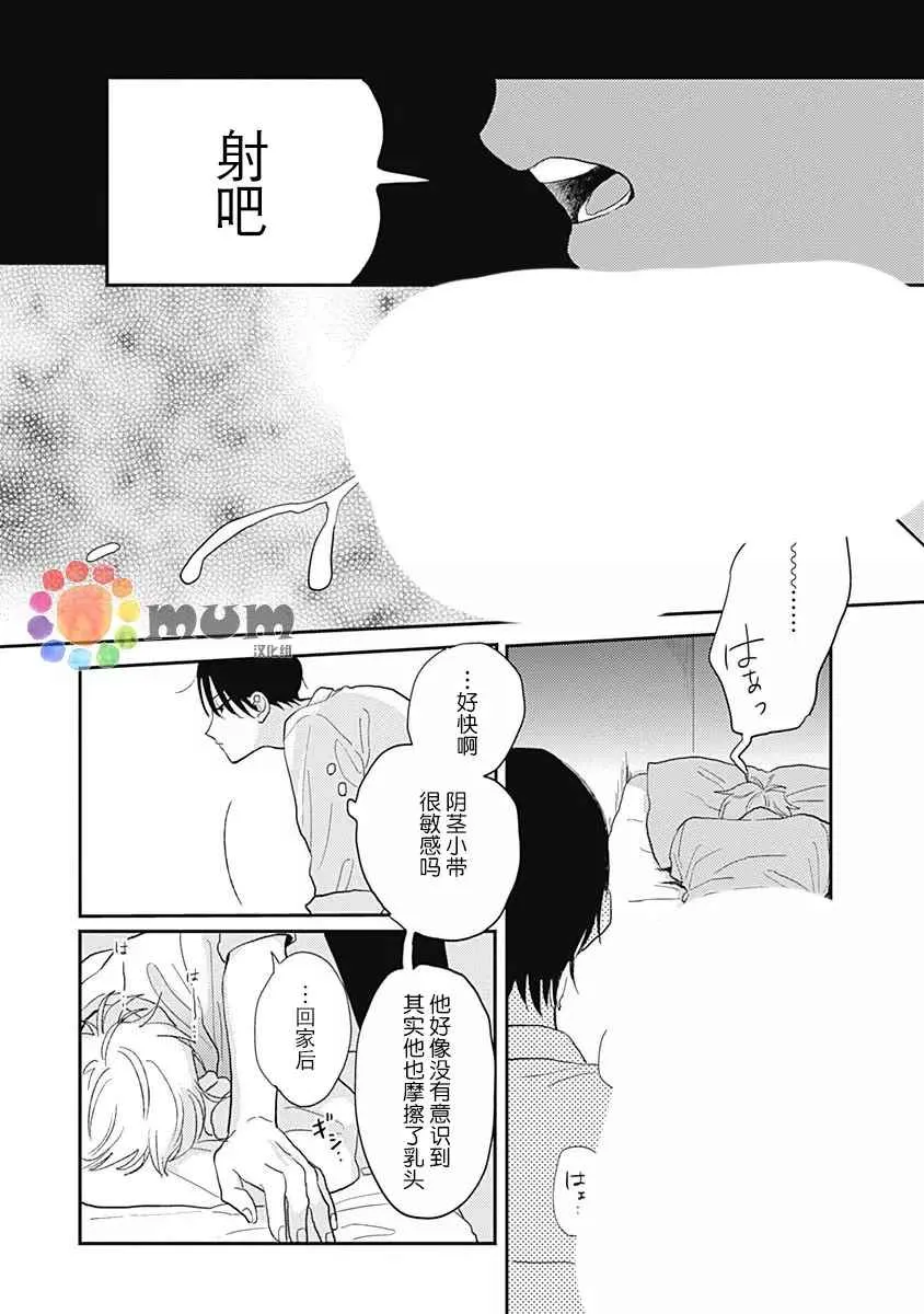 第3话 第18页