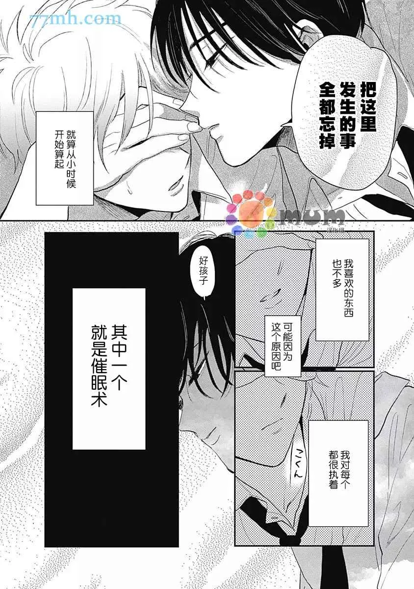 第3话 第19页