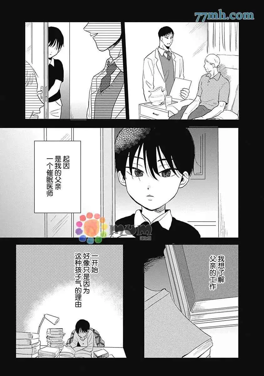 第3话 第20页