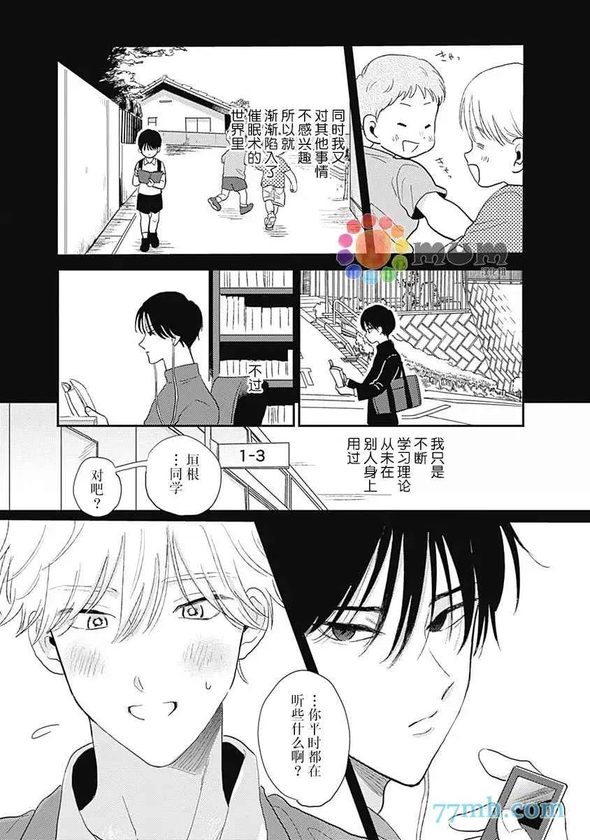 第3话 第21页