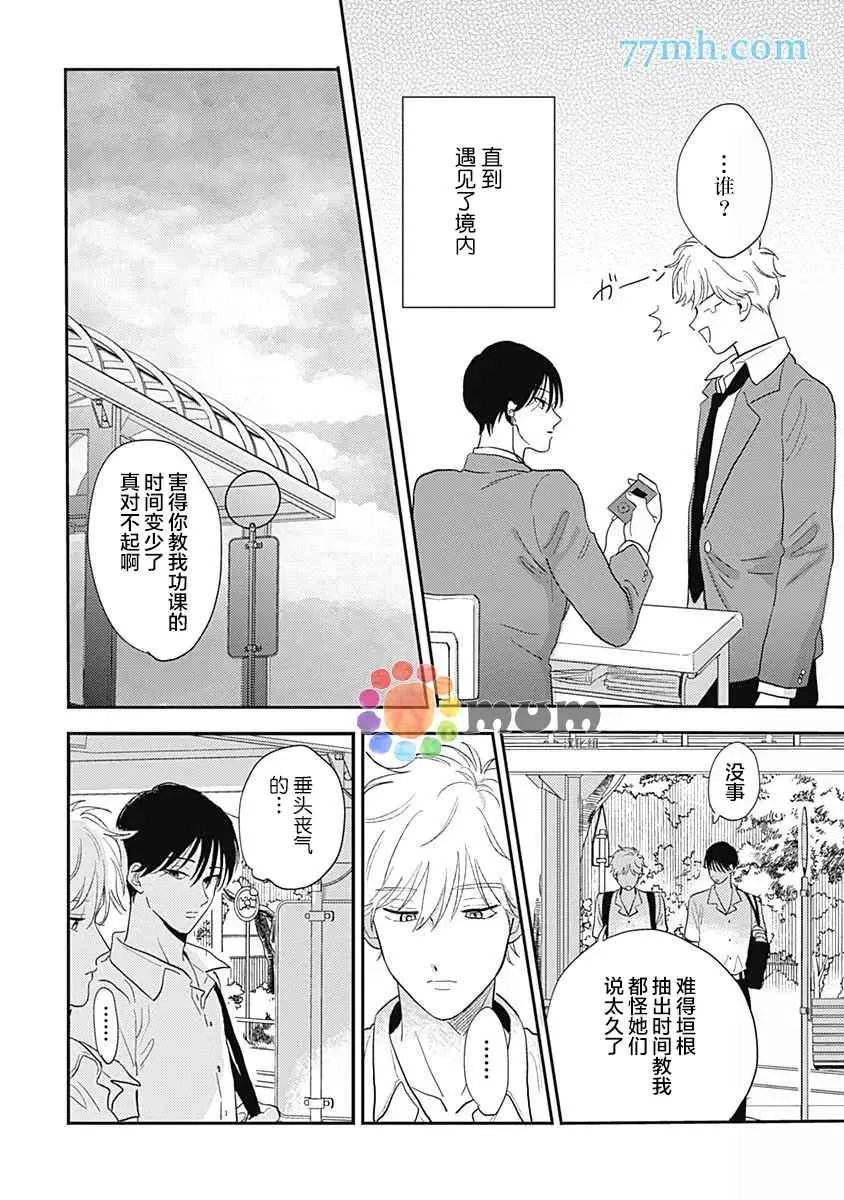 第3话 第22页